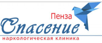 НАРКОЛОГИЧЕСКАЯ КЛИНИКА «СПАСЕНИЕ» В ПЕНЗЕ