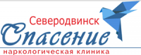 Наркологическая клиника «Спасение» в Северодвинске