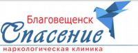 Наркологическая клиника «Спасение» в Благовещенске